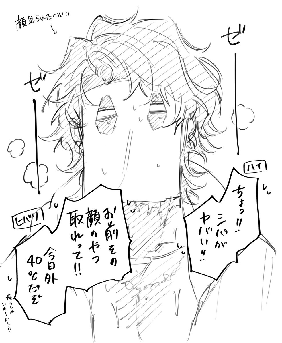 shidari_m's tweet photo. 暑い https://t.co/ptfXBPPOmf