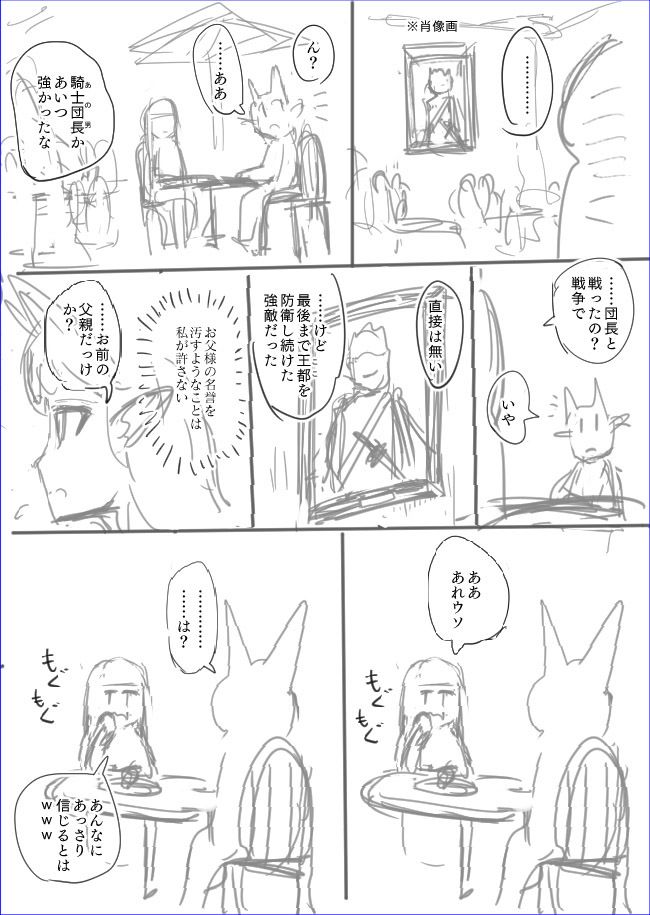 hatoya810's tweet photo. 「人間嫌いの魔族と、魔族嫌いの人間の探偵物語（Bパート）」（7/8）　#コルクマンガ専科 https://t.co/n2B4hhJ3lE