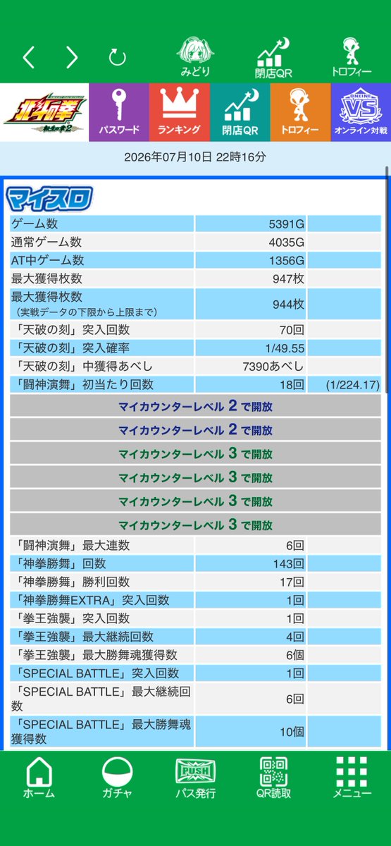 m1zkx's tweet photo. 単発だらけのきもちわるい台 https://t.co/pJ3TofF5yd