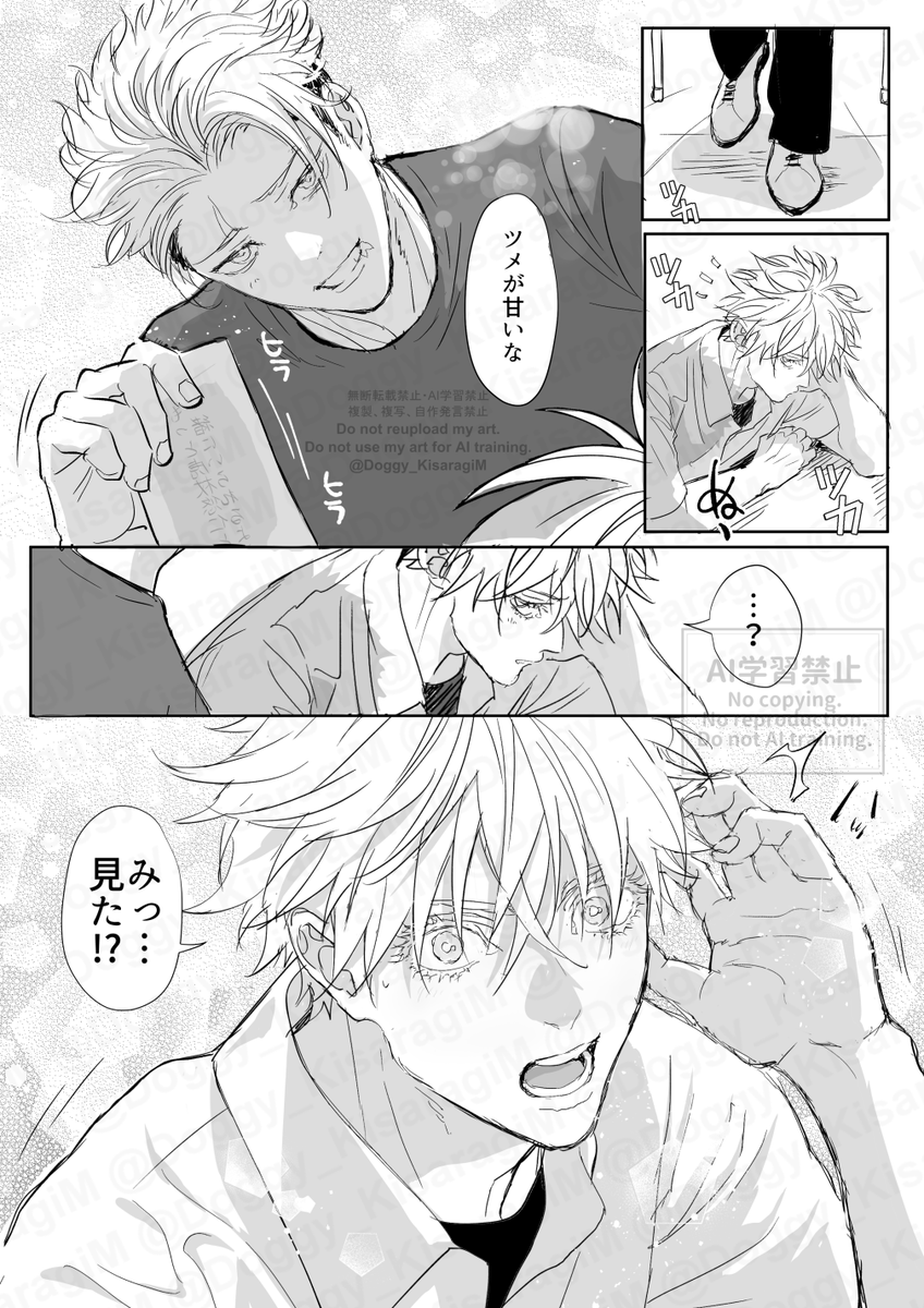 Doggy_KisaragiM's tweet photo. 五悠。「転生五（年下記憶無し）ｘﾓｼﾞｭゆ」
（何度か載せなおしています） https://t.co/j8eDb8vAKa