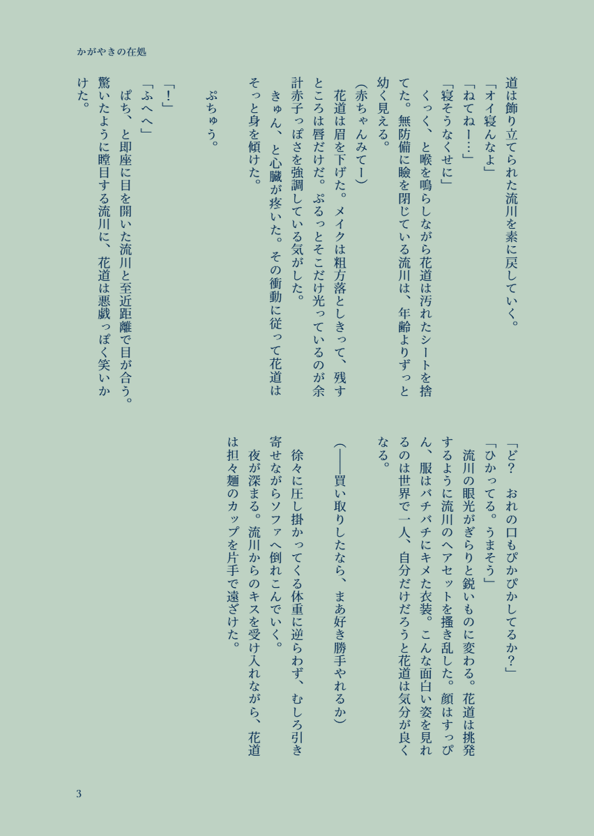 kankan_1da's tweet photo. 流花を書いている息抜きに流花を書きました。トベ後で一緒に住んでいます。 https://t.co/KnSbL3Y1zv