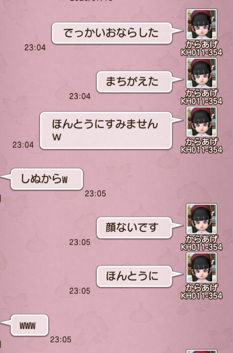 kara_age_dq10's tweet photo. いつフレなったか覚えてない連絡取ってない人に間違っておならの報告しちゃった https://t.co/MXnizgy4MQ