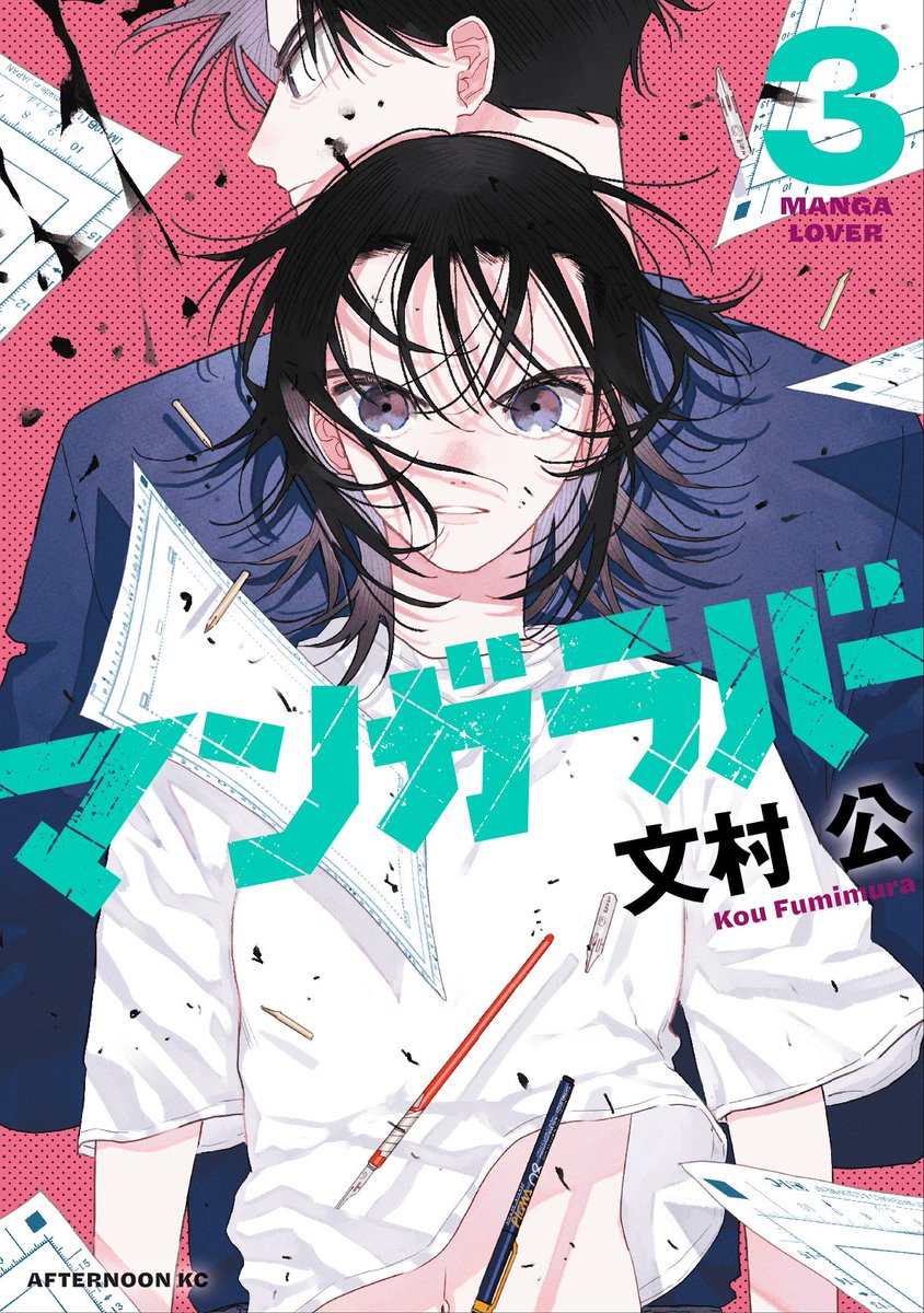 Aje193's tweet photo. Portadon de Manga Lover 3, LEED Manga Lover https://t.co/nRgVzgdXGY