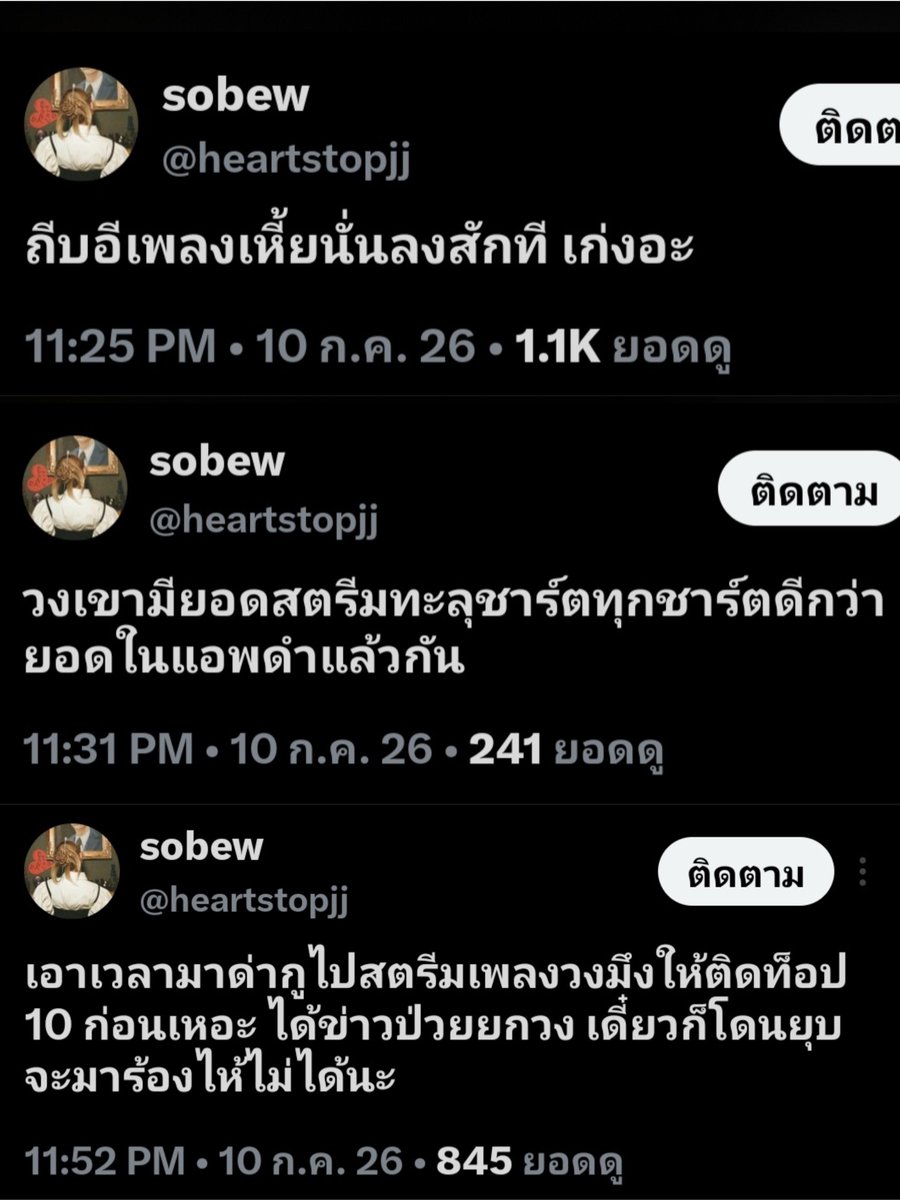 fanta2x's tweet photo. แจ้ง hate speech

@heartstopjj ได้ทวีตพาดพิงถึง @PROXIE_Official เมื่อหลายวันก่อนและกลับมาเปิดสาธารณะวันนี้ ในขณะเดียวกันแอคเคาท์ @SHIRAHAN7 และ @qjmocg เมนชั่นถึงแอคเคาท์วงบน X IG และโพสต์ในกลุ่ม FB สงสัยว่าทั้ง 3 บัญชีมีผู้ใช้เดียวกัน โดยพุ่งเป้าไปที่วงเดียว นี่คือภาพบางส่วน https://t.co/zcGrKozvXc