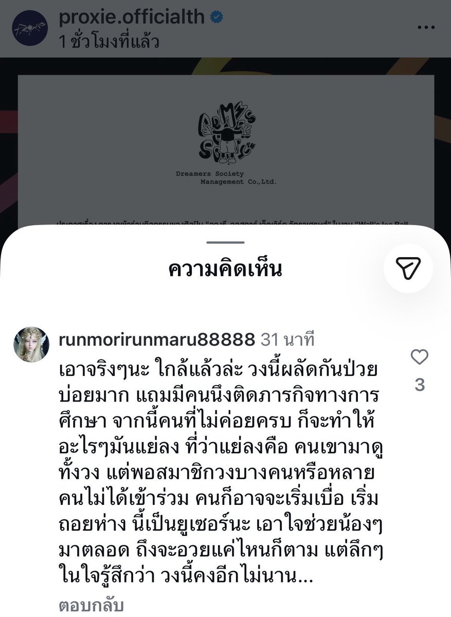 fanta2x's tweet photo. แจ้ง hate speech

@heartstopjj ได้ทวีตพาดพิงถึง @PROXIE_Official เมื่อหลายวันก่อนและกลับมาเปิดสาธารณะวันนี้ ในขณะเดียวกันแอคเคาท์ @SHIRAHAN7 และ @qjmocg เมนชั่นถึงแอคเคาท์วงบน X IG และโพสต์ในกลุ่ม FB สงสัยว่าทั้ง 3 บัญชีมีผู้ใช้เดียวกัน โดยพุ่งเป้าไปที่วงเดียว นี่คือภาพบางส่วน https://t.co/zcGrKozvXc