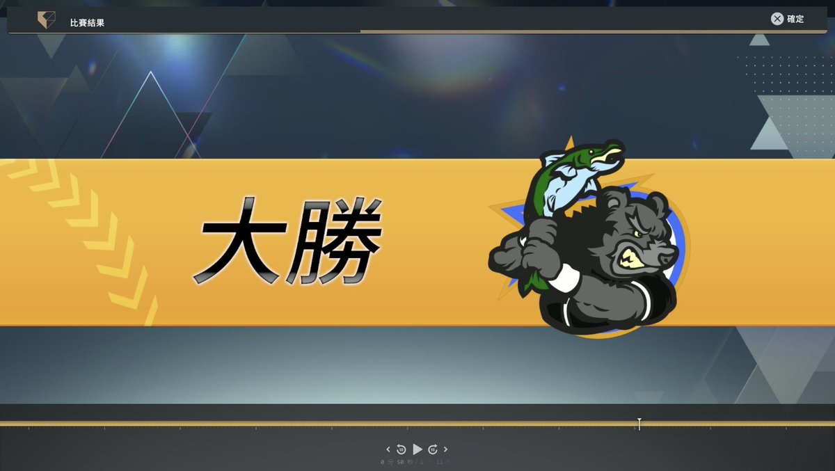 02Harold11's tweet photo. 雖然只贏一分，但是再見安打，所以系統說我大贏😂 https://t.co/FHcWdxfyC4