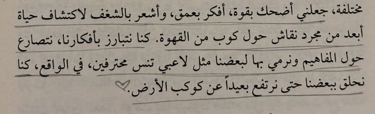i_najla_a's tweet photo. كنا نحلق ببعضنا حتى نرتفع بعيدًا عن كوكب الأرض. https://t.co/FV1x21bJDQ