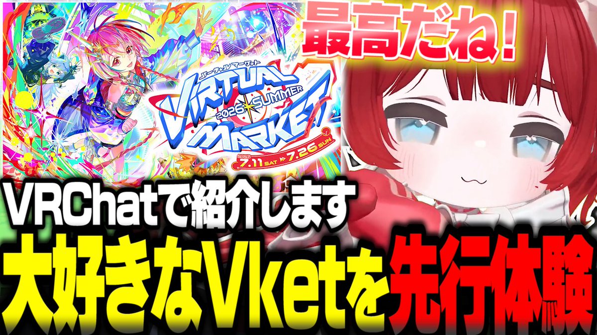 Vket 城北信用金庫さんブースで語った かるびさんの 「100万円あったら