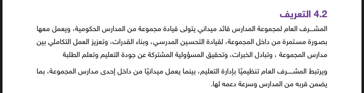 د. يُسرى الرفاعي🪻 tweet media