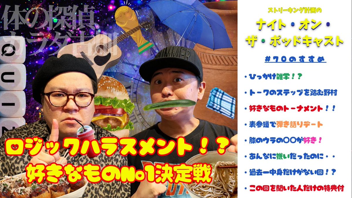 streaking_games's tweet photo. ろ！？ロジハラ？

YouTube:https://t.co/x4FXbUhhoH

Spotify:https://t.co/rQRf7cCkAM https://t.co/QNgB3yvVvQ
