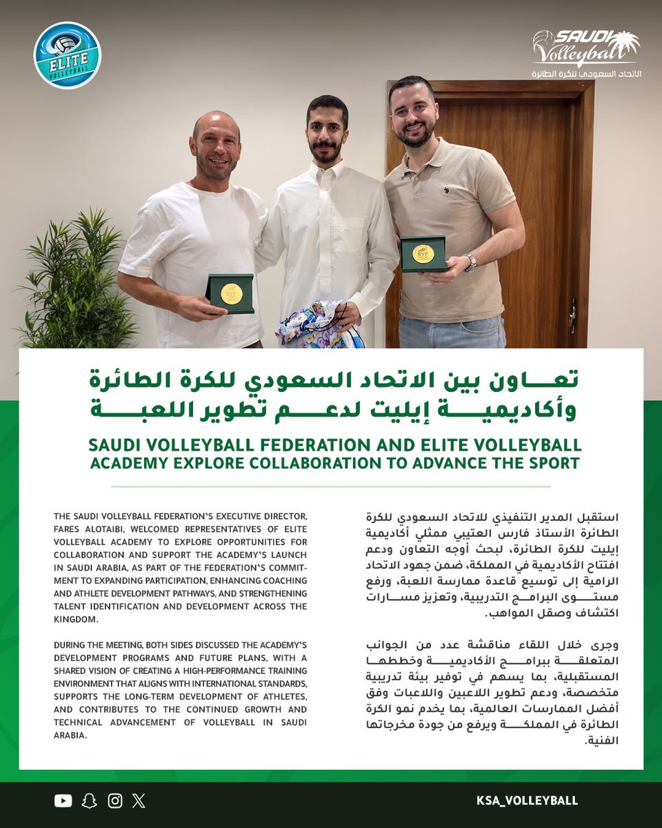 ksa_volleyball's tweet photo. تعاون بين الاتحاد السعودي للكرة الطائرة وأكاديمية إيليت لدعم تطوير اللعبة ..

Saudi Volleyball Federation and Elite Volleyball Academy Explore Collaboration to Advance the Sport. https://t.co/zXvc0Q7yT8