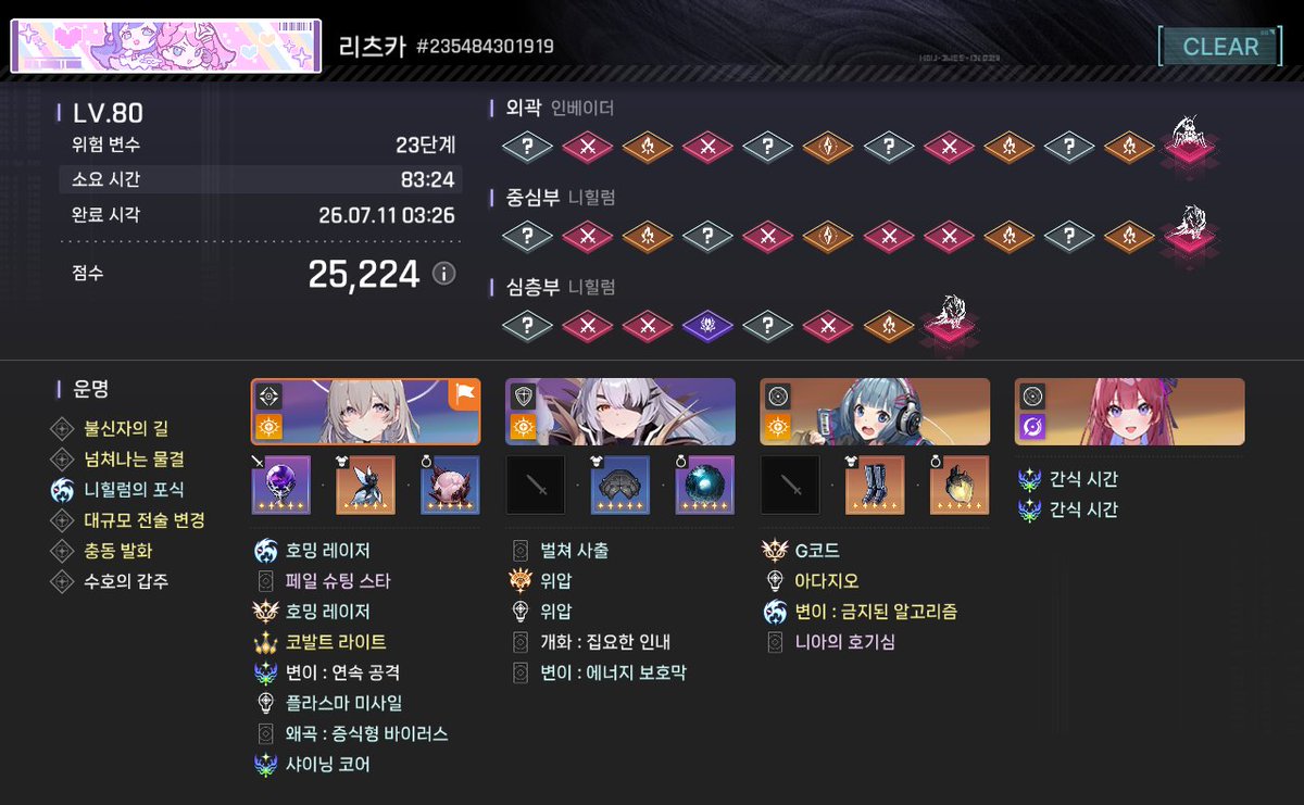 DaRamG_0111's tweet photo. 23단계깼다 https://t.co/xxTuNyZadV