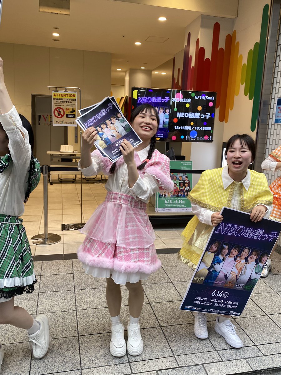 colecuto7's tweet photo. 間寛平師匠プロデュース　NEO秘蔵っ子！

　２０２６年6月14日　吉本新喜劇の若手座員で構成されているNEO秘蔵っ子のデビュー単独公演が行われました！

　歌　お芝居　トーク内容盛りだくさんでした！！　推し活します！！

#NEO秘蔵っ子
#吉本新喜劇 https://t.co/3b93ndHExp
