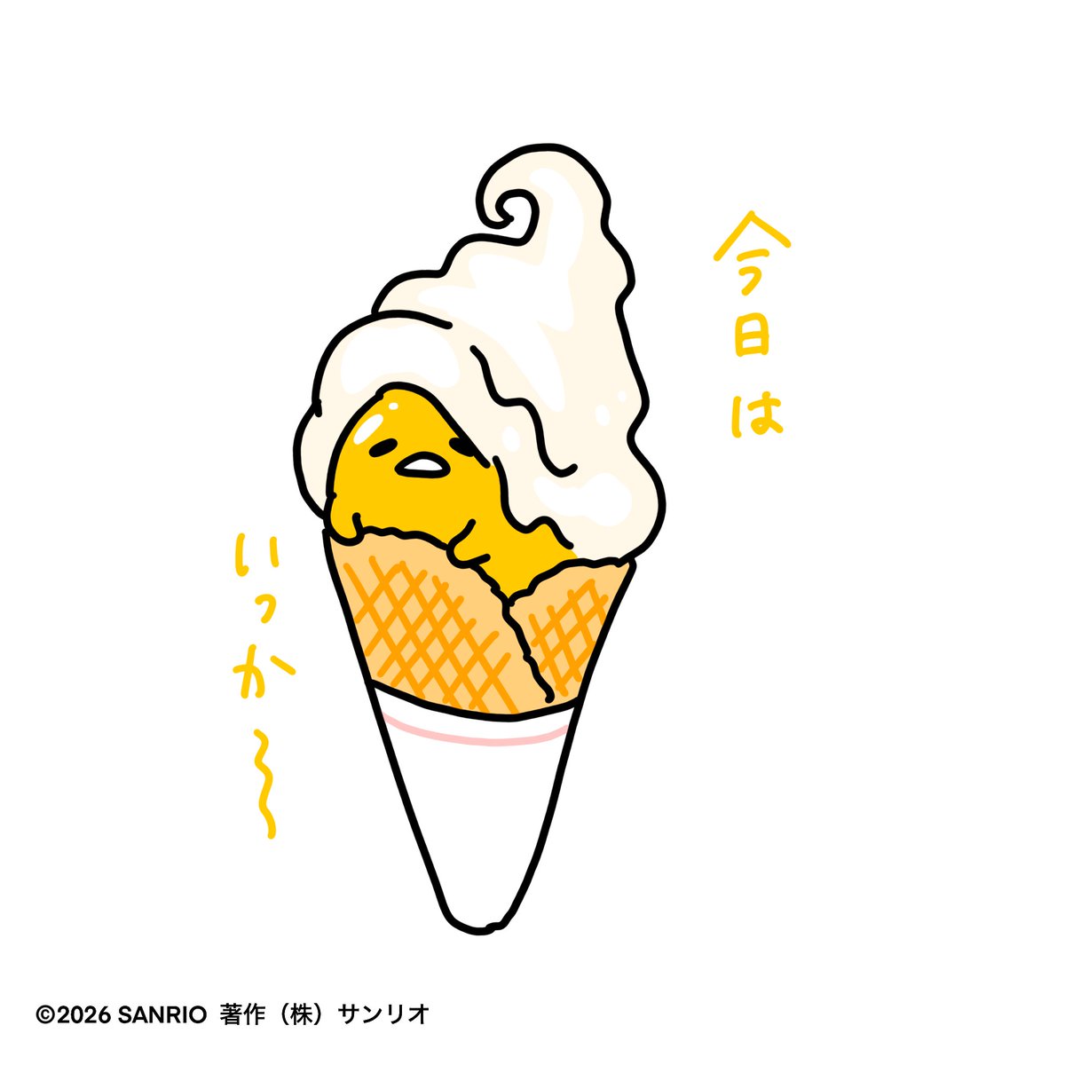 gudetama_sanrio's tweet photo. 今日はいっか〜 https://t.co/plXTmg83P4
