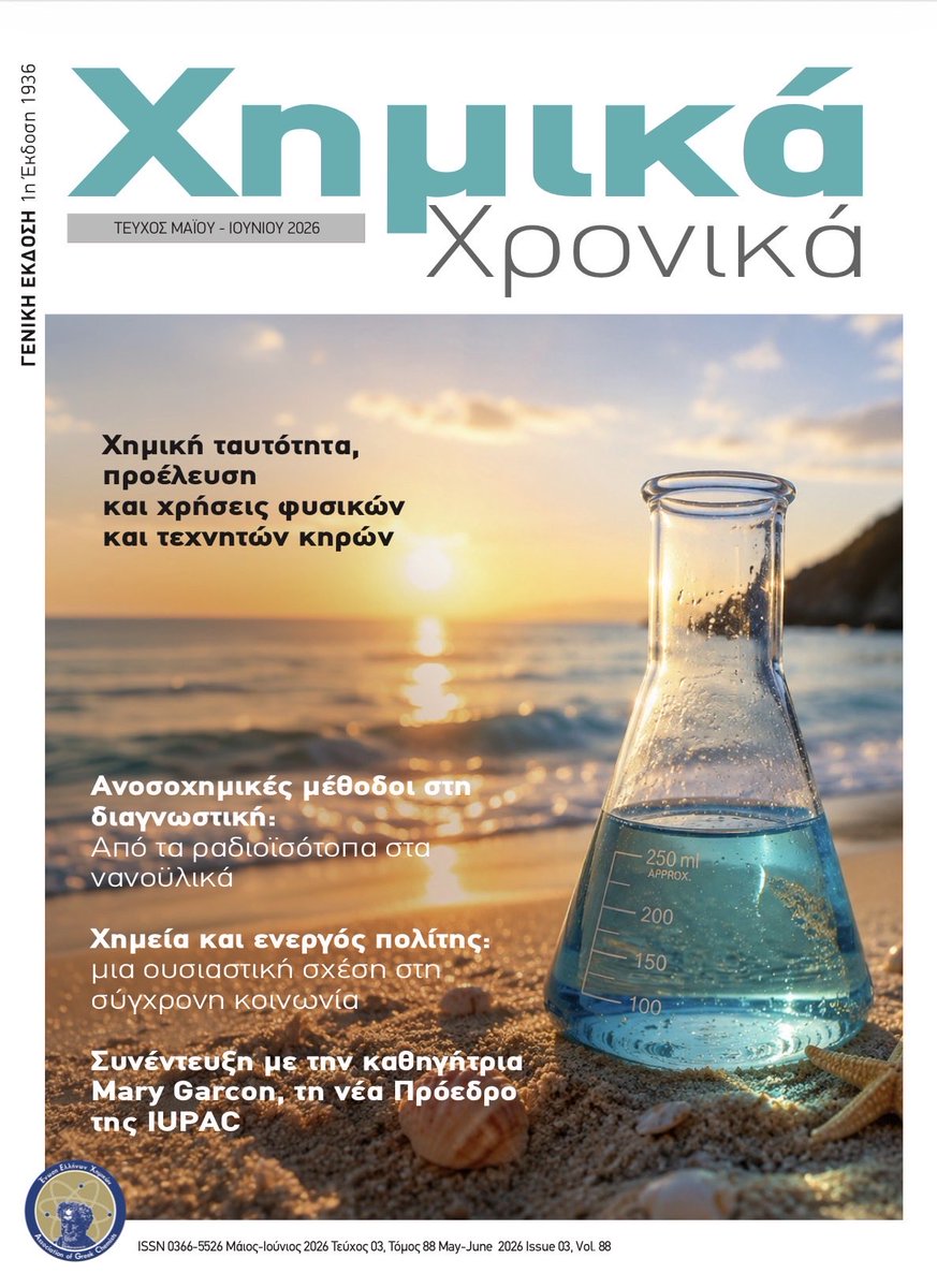 pKotsikis's tweet photo. Στο τελευταίο τεύχος των Χημικών Χρονικών , δημοσιεύτηκε το άρθρο μου που εστιάζει στην εξέλιξη των ανοσοχημικών προσδιορισμών και στον καθοριστικό ρόλο τους στη σύγχρονη εργαστηριακή διάγνωση. 
Θέλω να ελπίζω ότι αυτο το άρθρο μπορεί να αποτελέσει ένα μικρό μήνυμα προς τους https://t.co/3FfOgtIoDS