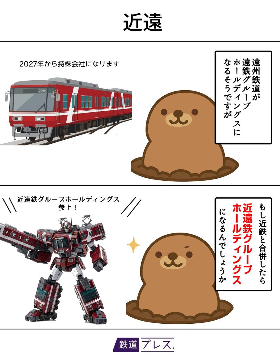 OsakaSubwaycom's tweet photo. 【もし近鉄+遠鉄なら】
#Subway23時 https://t.co/RRY9uuDjYF