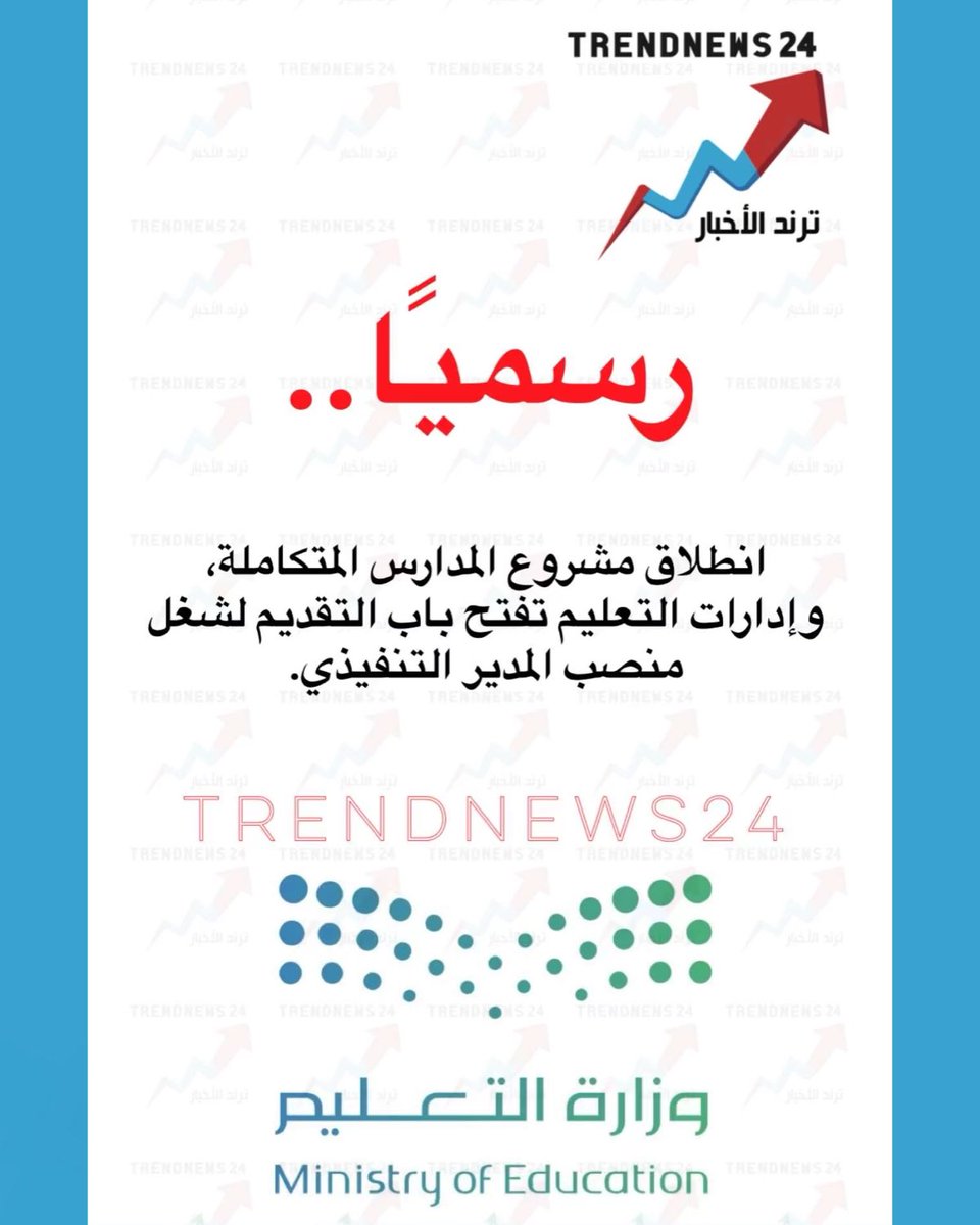 Trendnews24 | ترند الأخبار tweet media