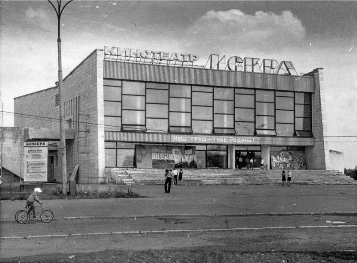 sovietvisuals's tweet photo. "Iskra" cinema, Perm, USSR, 1975. https://t.co/DRfLa12ukN