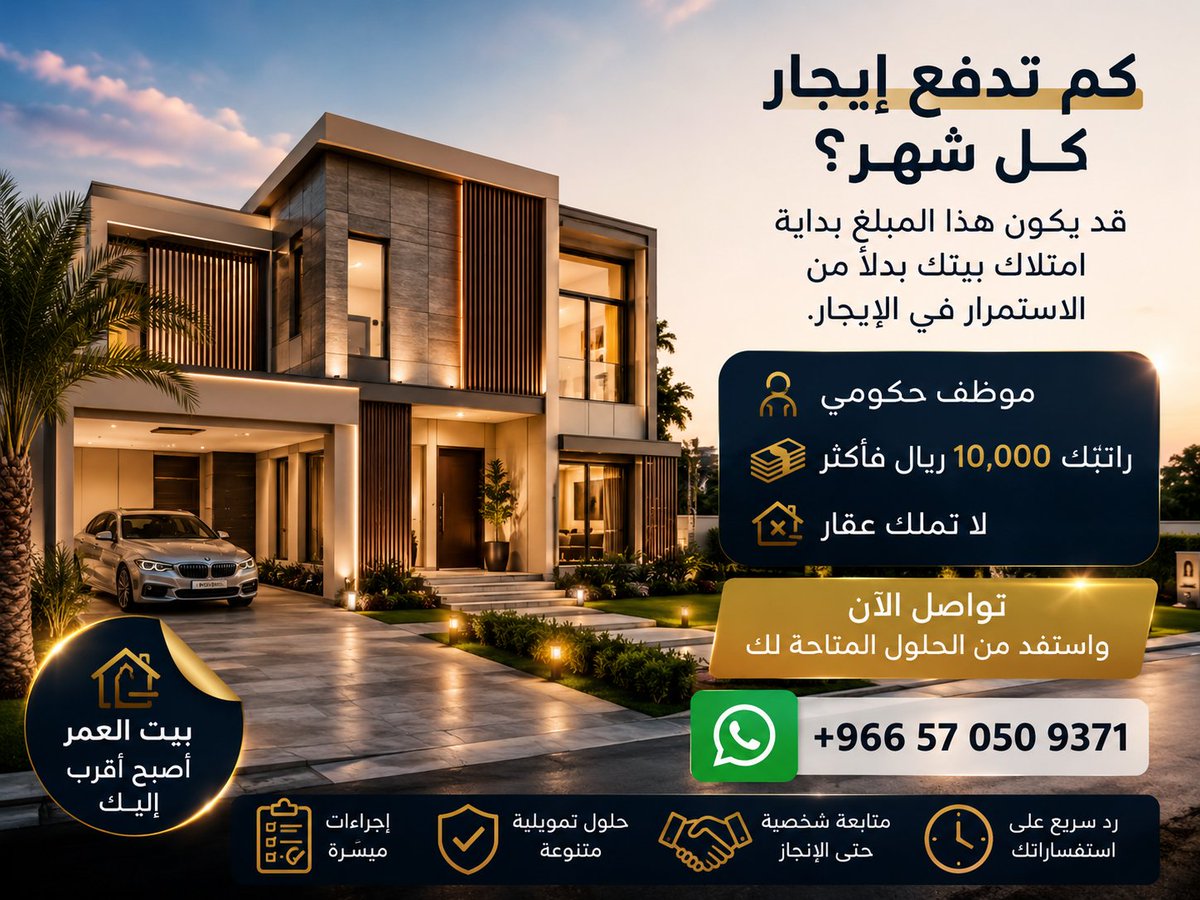 asy__72's tweet photo. كم تدفع إيجار كل شهر؟

قد يكون هذا المبلغ بداية امتلاك بيتك بدلاً من الاستمرار في الإيجار.

إذا كنت:
✔ موظف حكومي
✔ راتبك 10,000 ريال فأكثر
✔ لا تملك عقار

راسلني لمعرفة الخيارات المناسبة لحالتك. 
https://t.co/pdTUtLRQRo

#بيت_العمر #تمويل  #تمويل_عقاري https://t.co/58m6wGY4op