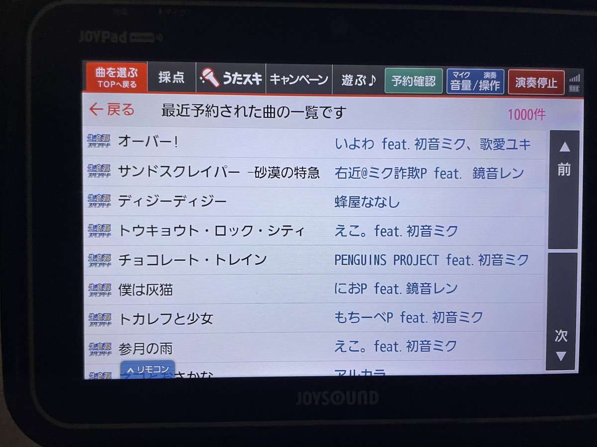 tenten003junjun's tweet photo. おじさんな
今日はJOYにしか入ってない曲の気分なんだ https://t.co/BBP08EKl7o
