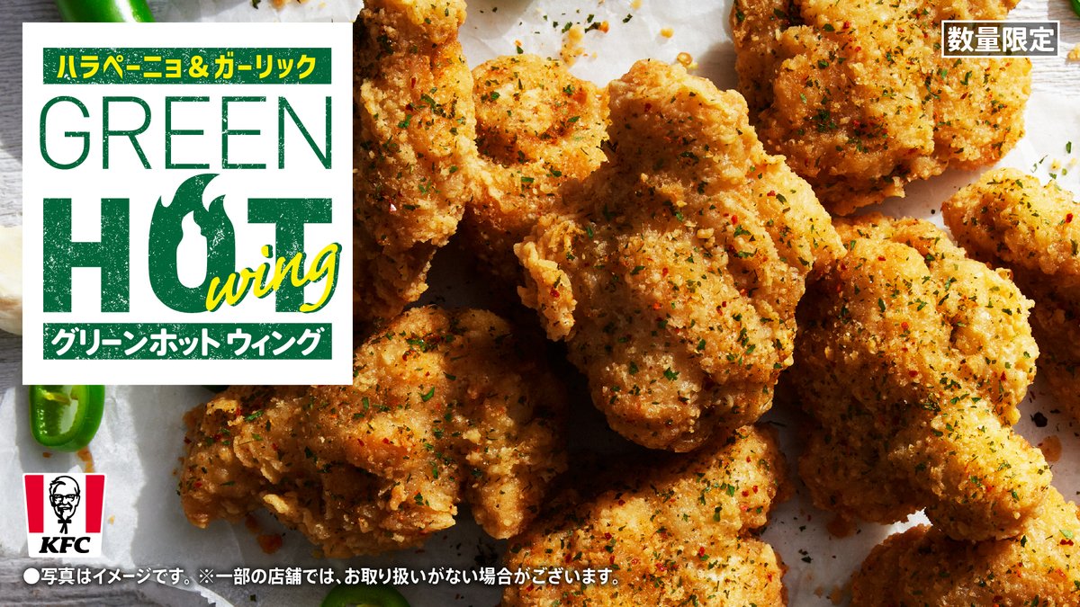 ケンタッキーフライドチキン🍗 (@KFC_jp) / Posts / X