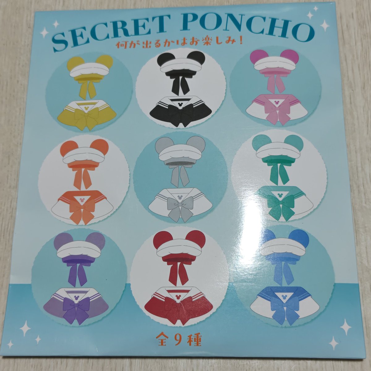 sun3moo's tweet photo. ありぬいに着せたくてシクレポンチョチャレンジしたら奇跡的に青が出まして！似合いすぎるよかわいいよ…！！ https://t.co/jdLYHhYv8I