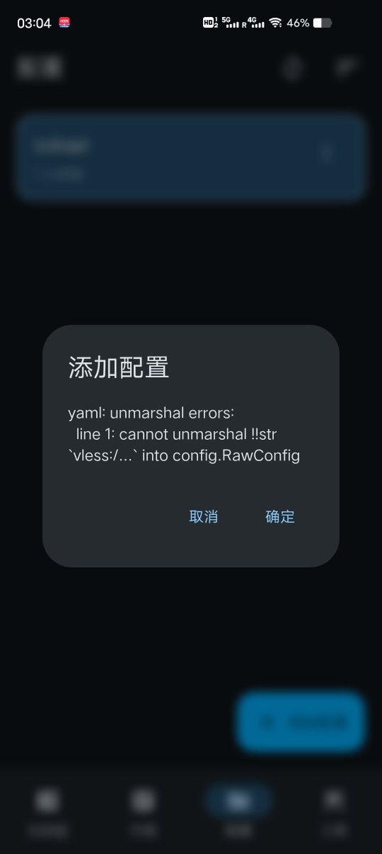 usdtvisak's tweet photo. @vpn_bot666 flclash没法导入 https://t.co/Om0lgsxF7Q