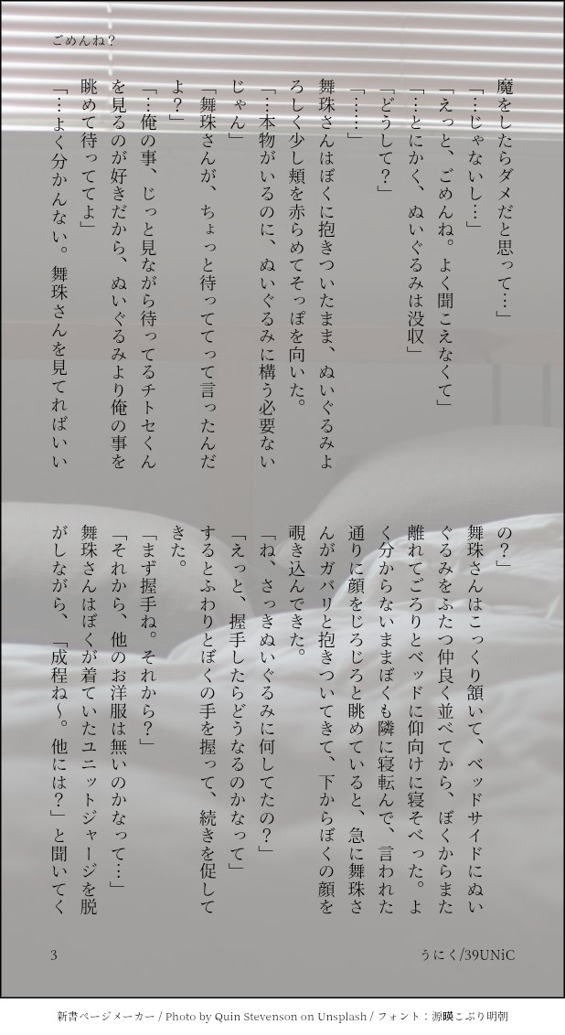 39UNiC's tweet photo. ごめんね？(舞チト)(4/4)

お互いのぬいぐるみにお互いがヤキモチをやく話
※何でもいい方向け https://t.co/NdNjK8STpW
