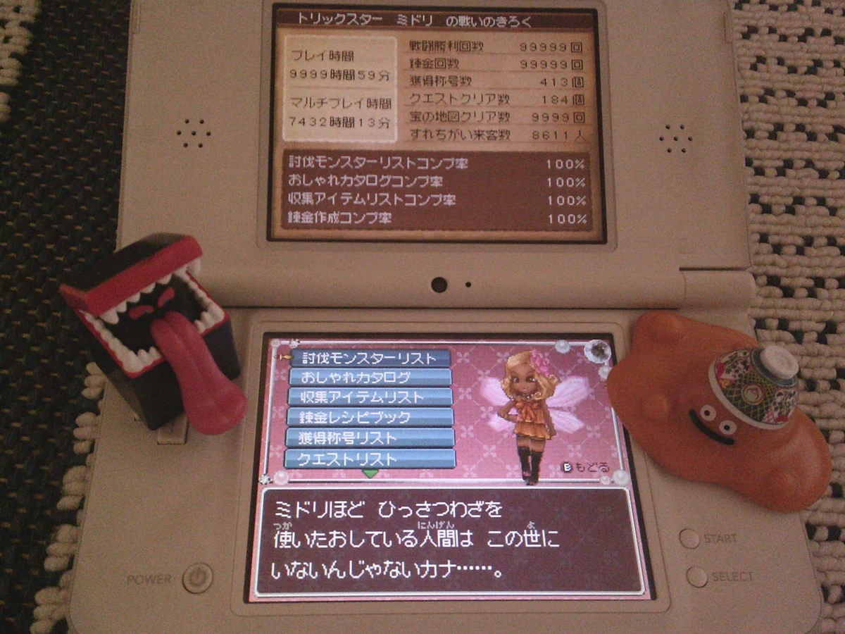 ドラゴンクエスト宣伝担当 on X: 