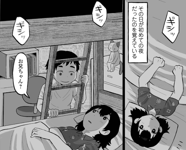 nurcanese's tweet photo. サイコパスな兄 https://t.co/oLOTpyNoKI