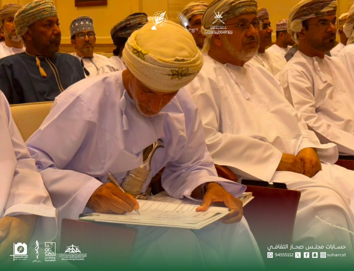 Suharcst's tweet photo. 3. محاضرة قراءة في سيرة الشيخ ناصر بن ثاني الرحيلي الدكتورة هدى الزدجالية الباحثة في التاريخ العماني وعضو فخري بمجلس صحار الثقافي.

#صحار_تستحق
#صحار
#صحار_ابداع_شبابي
#مجلس_صحار_الثقافي
#صحار_سوق_ثقافي_أصيل https://t.co/HiOyz2iIfM