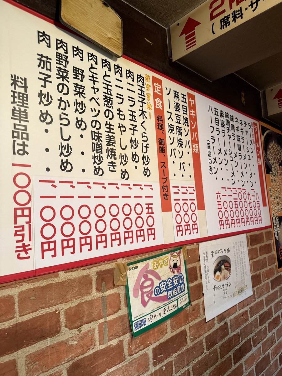 19781024's tweet photo. 昨日は鞍山@勾当台公園さんへ初訪。2杯目

麻婆ラーメン（並）

ストレート中細麺は少し柔めでもちっとしていて餡がしっかり絡んで美味

麻婆餡はとろみが強く豆板醤や花椒のピリ辛で後からくる痺れが心地良く挽肉の旨みやニンニク生姜と効いてウマ

今日も美味しいラーメンごちそうさまでした

#鞍山 https://t.co/wJBMIcXU7S