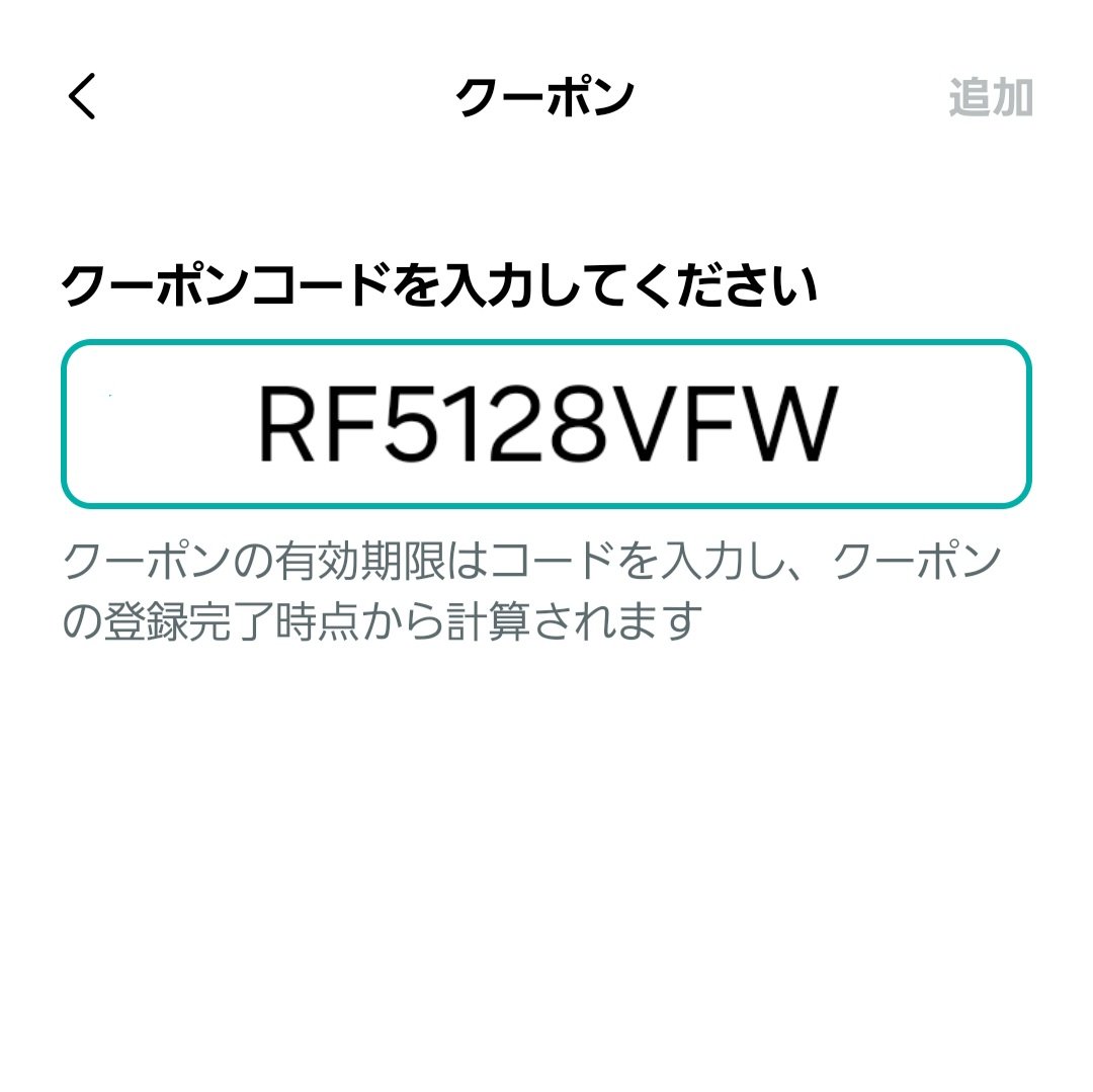 XXXX_quadX's tweet photo. ✔️「30日間何度でも50円引き」に
※招待による無料クーポン特典はなくなりました 

電動キックボード/シェアサイクル「LUUP」🛴💨 

ユーザー登録画面を進むと下記の画面になるので招待コード

【RF5128VFW】

を入力！

検) ループ 無料クーポン 友だち紹介 初回 初めて LOOP お得 

#LUUP https://t.co/hZ8QK5DaIQ