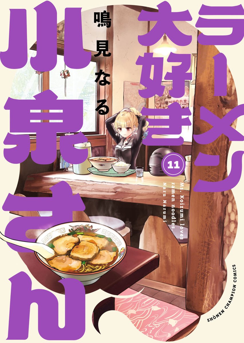 月刊少年チャンピオン編集部 tweet media