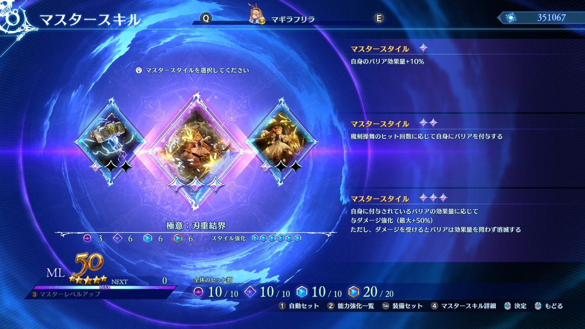 Aizdy's tweet photo. マギラフリラトッププレイヤーです。
マスタースキルはこれ一択。
#relink #リリンク #EndlessRagnarok https://t.co/ga0P9ls7Aw
