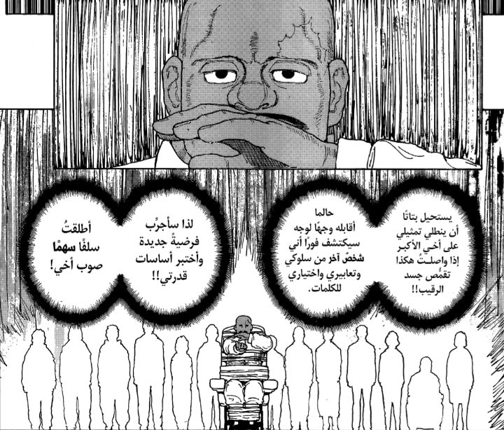 Ziyad #HxH tweet media