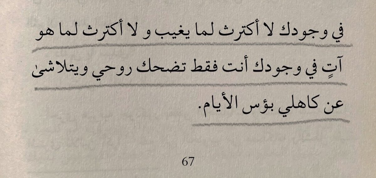 2QI5l's tweet photo. -تضحك روحي بوجودك ❤️ https://t.co/av43KFUh0B
