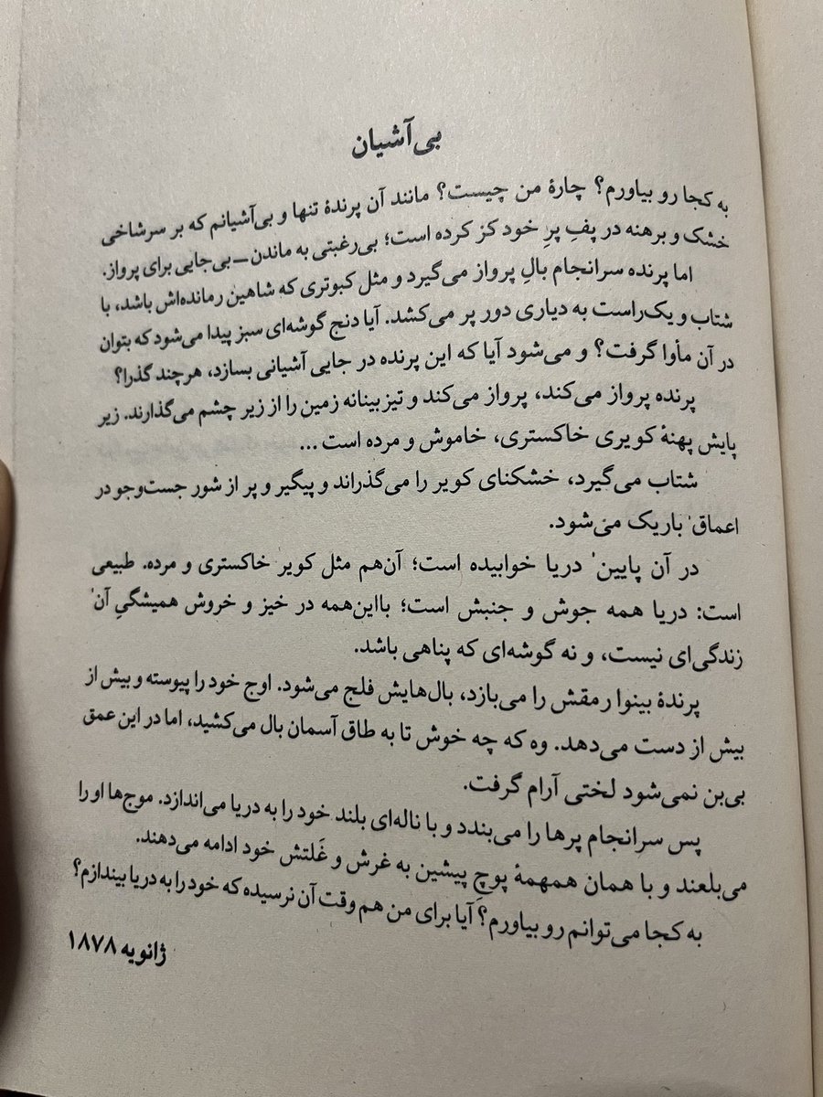 1929Centavo's tweet photo. از دفتر شعرهای منثور
ایوان تورگنیف
ترجمهٔ محمود حدادی https://t.co/ZIyFXk3Yyx