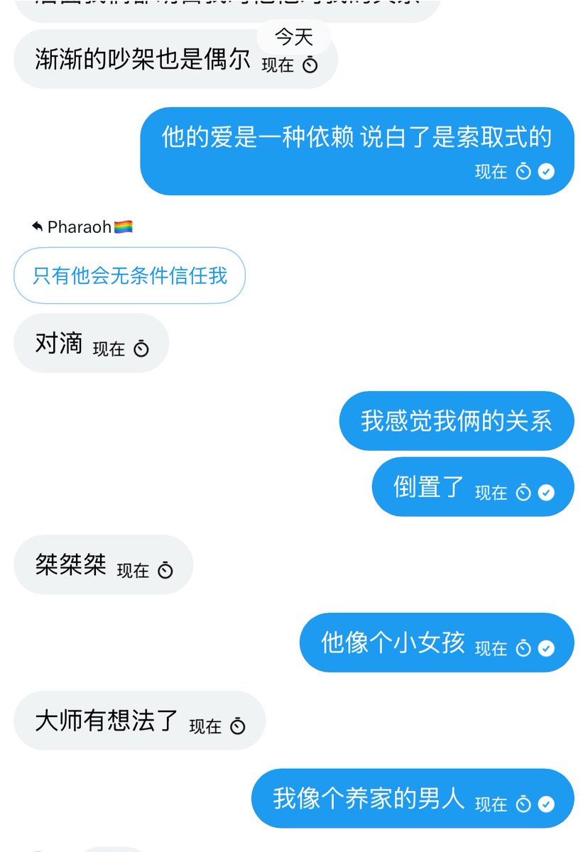 Pharaoh_Green's tweet photo. 所以我累累累累累累累累累。 https://t.co/Z21m3gNybO