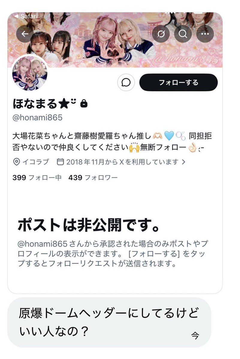 NBCAlmid3QNwMkW's tweet photo. いくらなんでも流石に不謹慎でしょ https://t.co/t9aLx9XgSy