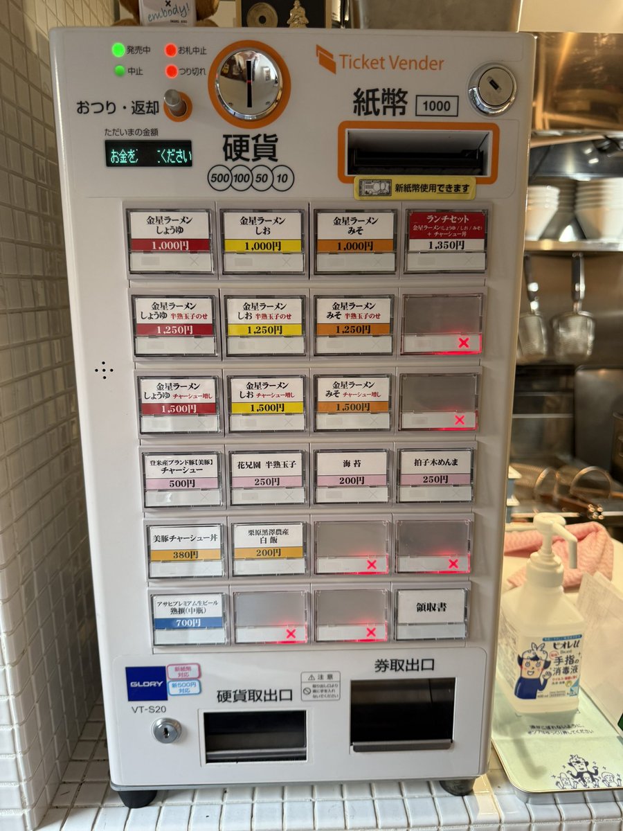 19781024's tweet photo. 今日はラーメン金星@勾当台公園さんへ初訪

open記念
金星ラーメンしょうゆ（並）お振舞いver.

ストレート中太麺はもちっとしてコシがあり滑らかで啜り心地良く美味

淡麗系の鶏清湯スープに節や昆布等の旨みに優しい塩味のまろやかなカエシでウマ

今日も美味しいラーメンごちそうさまでした

#金星 https://t.co/oP1aOjNmTq