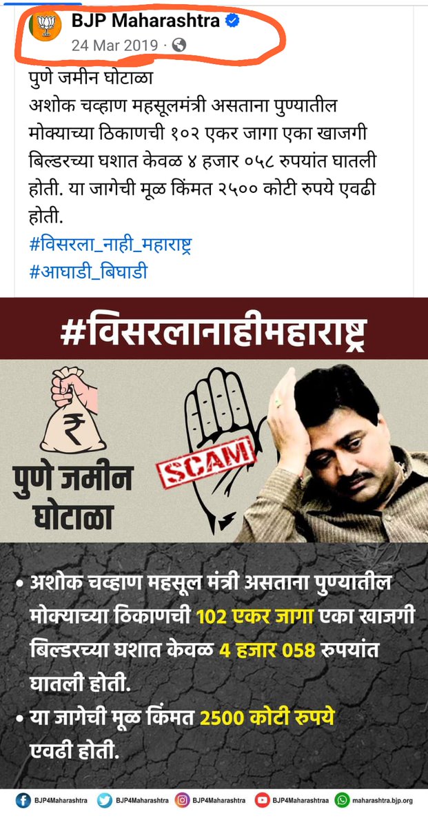 ankit_jc's tweet photo. @Dev_Fadnavis हे खर होतं की खोट? या बातम्या पेरत तुम्ही सत्तेत आलात जर हे आरोप खरे असतील तर काय कारवाई केली? नसतील तर महाराष्ट्राची दिशाभुल केली म्हणुन माफी मागणार का? https://t.co/xA8RH5AoOU