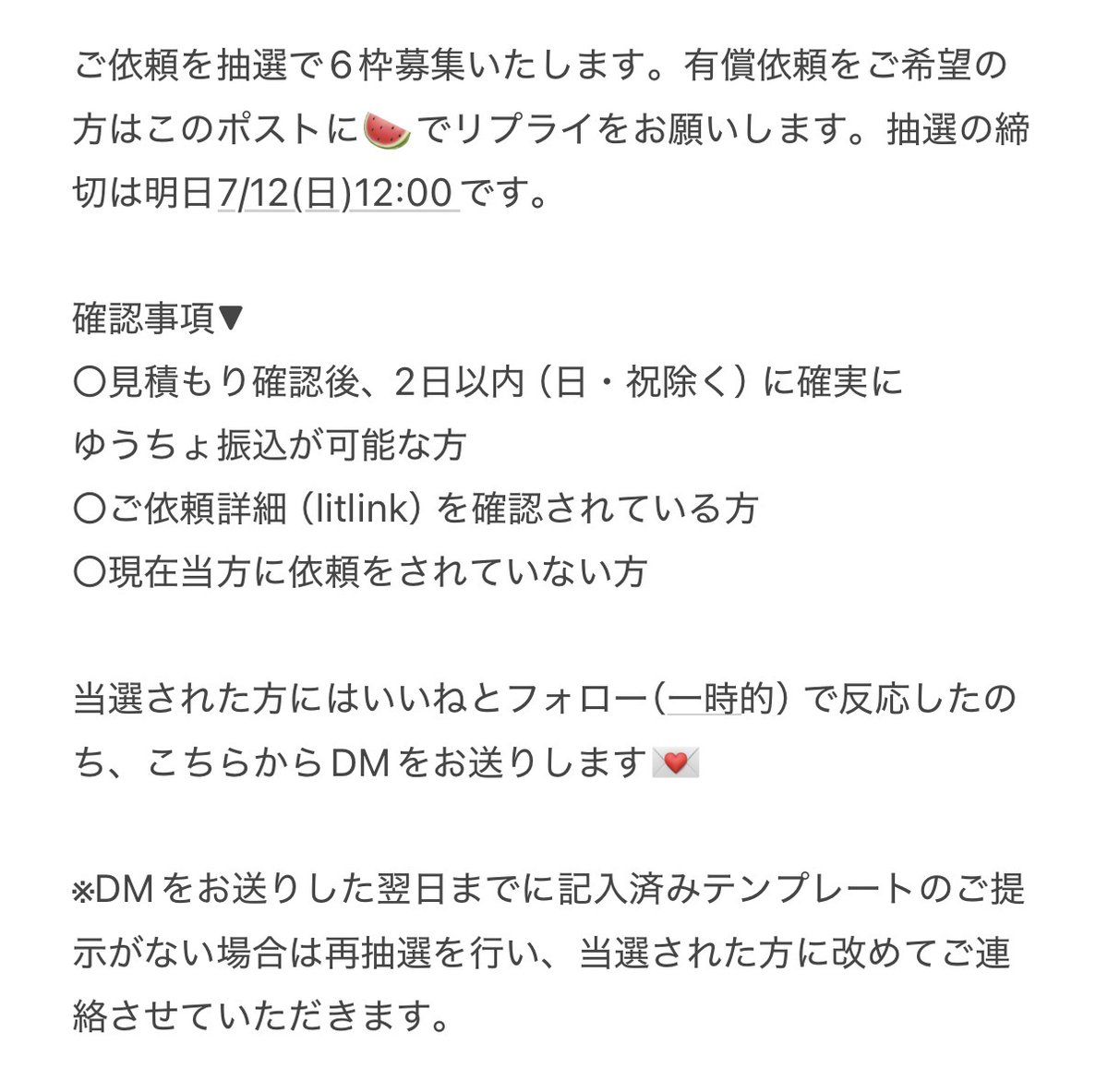xRiichann_'s tweet photo. 【ご依頼募集】

🍉✦個人様
ご依頼詳細(litlink)をよくご確認の上リプライへご応募ください。応募に関する詳細は下画像に記載しております。

🍉✦活動者様
随時ご依頼募集しております。ご依頼詳細をご確認の上DMにてご連絡お待ちしております。(リプライへの参加は不要です) https://t.co/TbI590BBqZ
