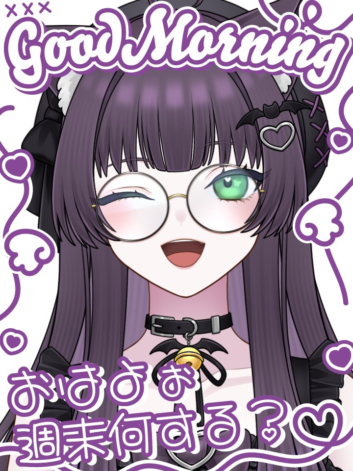おはようVTuber 4時半‼️☺️今から寝ます！おはようございます