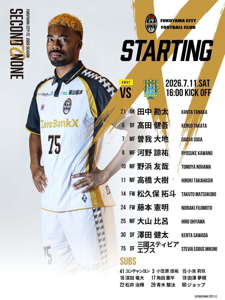 ◤𝙎𝙏𝘼𝙍𝙏𝙄𝙉𝙂 𝙓𝙄◢ 🏆｜中国サッカーリーグ第14節 🕑16
