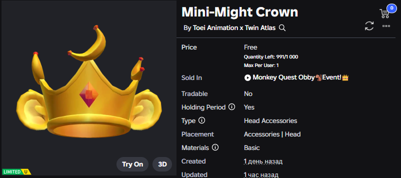Xh0PlUgc's tweet photo. 🔴New limited item << Monkey Quest Obby >>
📦Stock: 991
❗How to get it: You will need to accumulate 15,000 bananas, and then get 10 wins, and then you can get it.
➡️https://t.co/st7OfFyTVn
➡️https://t.co/PmTQjWU3Sm
#Roblox #RobloxDev #RobloxFreeUGC #RobloxUGCLimited https://t.co/Rlhhvy3oHz