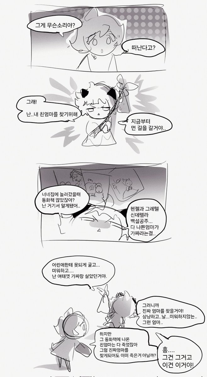 snu_is_2's tweet photo. 진짜엄마를 찾고싶은 꼬마챠 https://t.co/7R3Czk4ysv