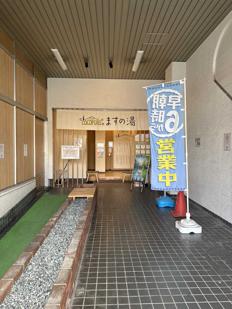 mskrramen's tweet photo. 久しぶりに朝サウナでますの湯行った😌
最後に行ったのが3月だからサウナリニューアル後初🫡

サウナ100円になったけど、そのおかげか混雑する事なくMAXでも3人のサ室... (＠ COCOFURO ますの湯 in 東京都, 大田区) https://t.co/jBPpszCFSX https://t.co/vb3LhKkVNq