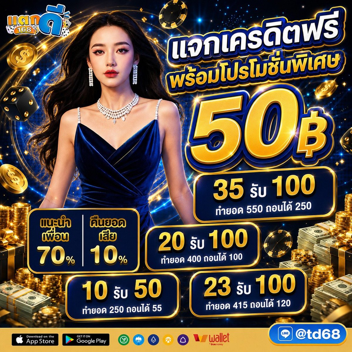 SarauythF's tweet photo. @Gaojing168rr แจกฟรี 50 ทุกยูสเก่า-ใหม่:  https://t.co/7ipsHcCfJh https://t.co/zabg5GBD3X
