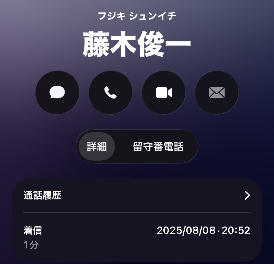 luca_dryeye's tweet photo. 勝手に終わらせないでよ
藤木さんが熊谷駅に車で迎えにきたのが
20時52分

ワーオヤに着いた時は22時の番組開示まで1時間を切ってるの

で、長谷川さんが藤木さんにYouTubeの収益の件でイチャモンをつけてる所を少し聞いたところで藤木さんに電話が掛かってきて番組開始近くまで通話

番組終了後はジョナサンだかジョイフルだかに移動

藤木さんも、原さんも、はすみとしこも、哲ぴょんも業者Aの名前は言っていません。

これが8月8日のワーオヤで私が体験した全てです。